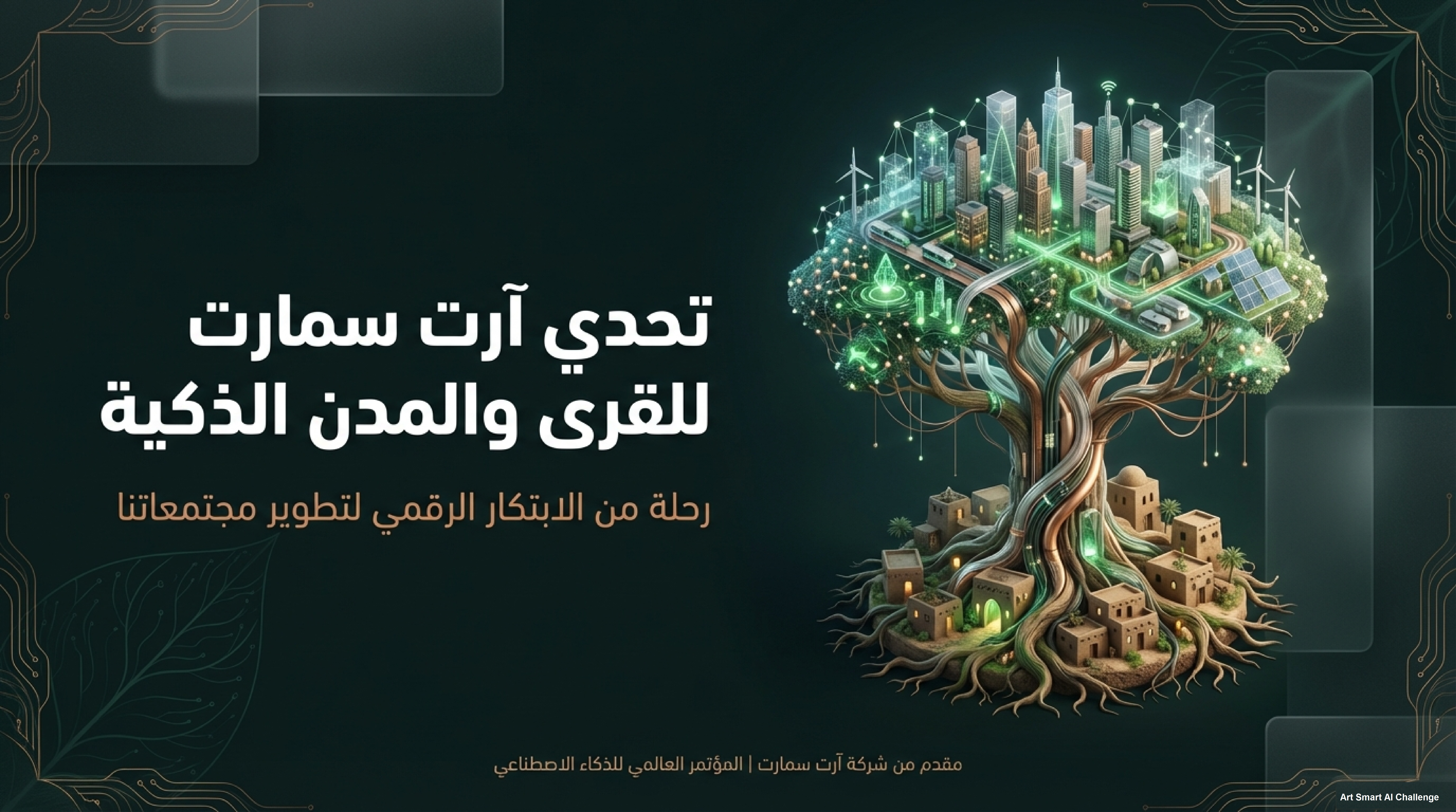 Art Smart Challenge for Smart Villages and Cities